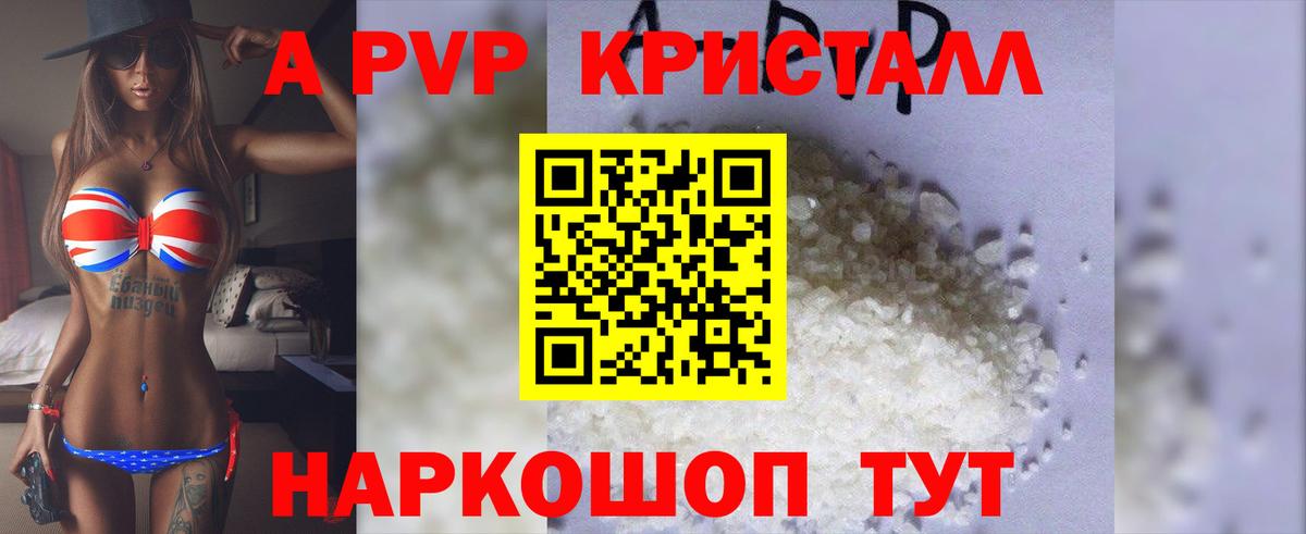 Alpha PVP крисы CK Баксан