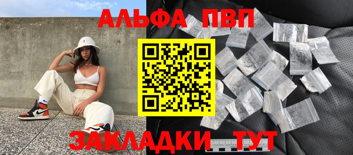 Alpha-PVP  А ПВП кристаллы  Вход с VPN  Баксан  Alpha-PVP крисы CK 