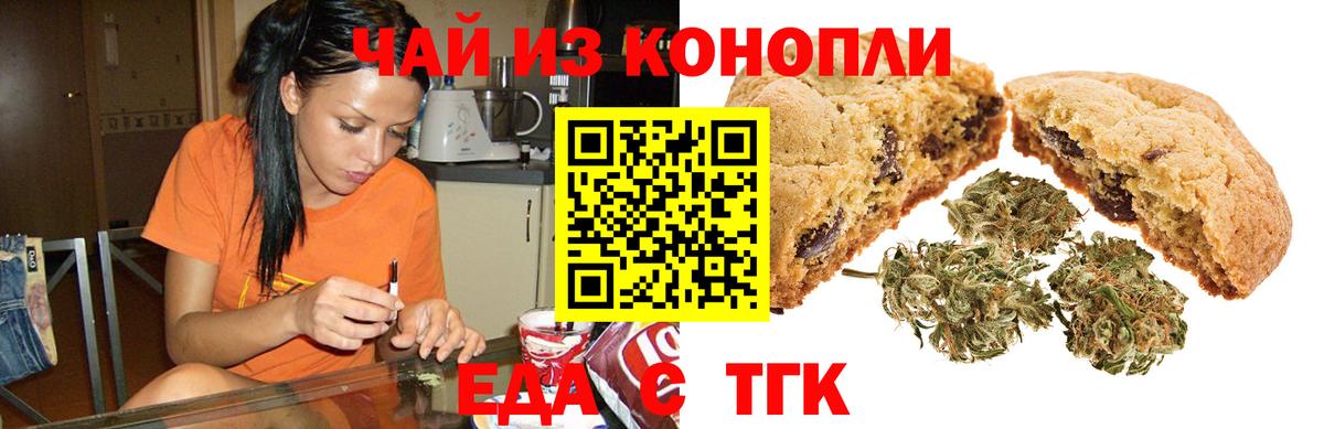 Баксан  Еда ТГК марихуана  Вход с VPN 