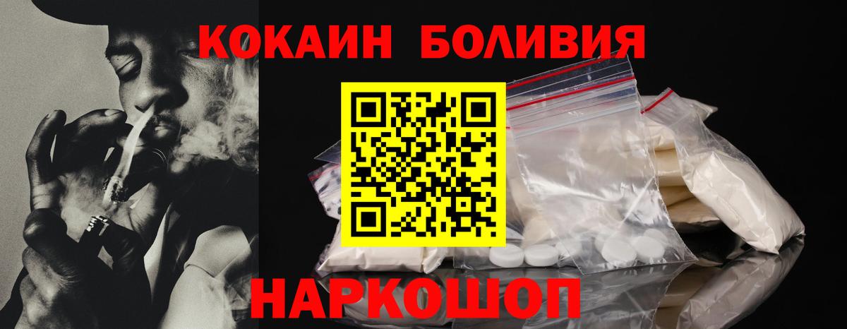 Кокаин 97%  КОКАИН Боливия  COCAIN  Вход с VPN  Баксан 