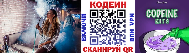 хочу   Баксан  мега рабочий сайт  Codein Purple Drank 