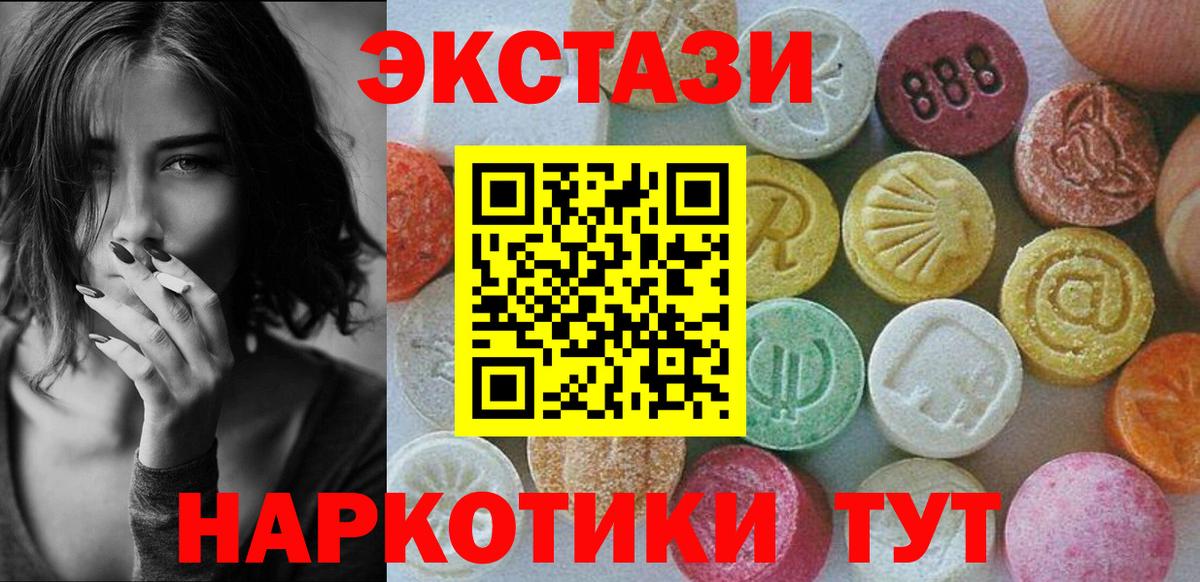 купить наркоту  Вход с VPN  Баксан  Экстази Philipp Plein  ЭКСТАЗИ 280 MDMA  Ecstasy 
