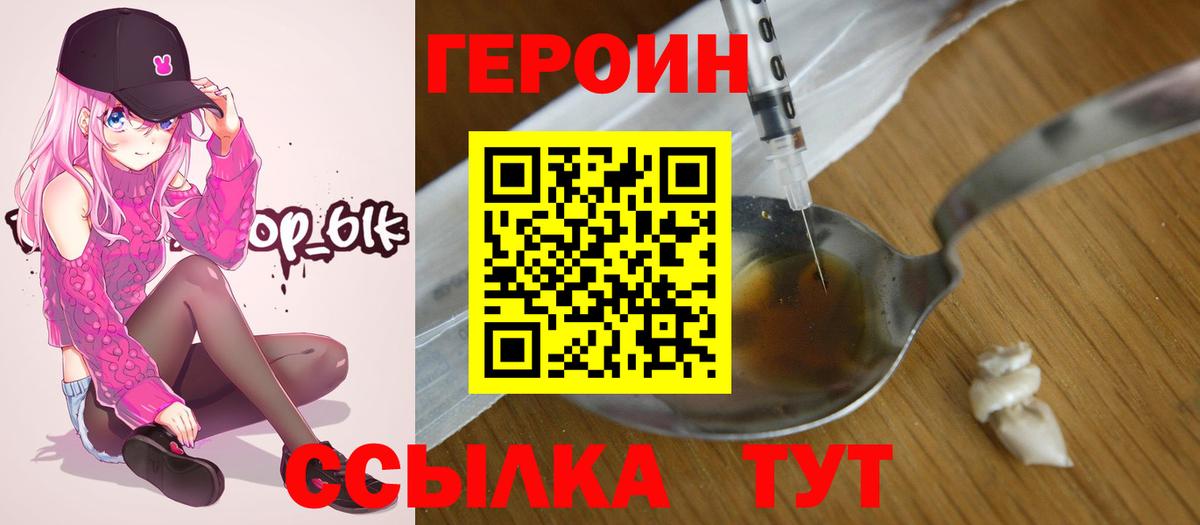 ГЕРОИН афганец Баксан