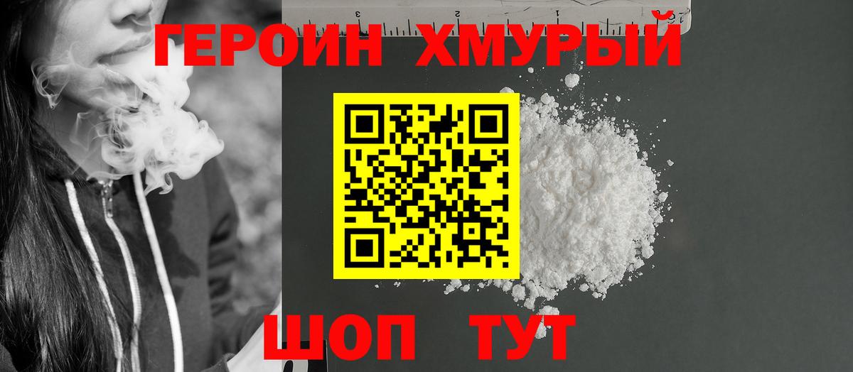 ГЕРОИН афганец  Вход с VPN  Баксан 