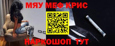 мескалин Волгодонск