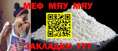 мескалин Волгодонск