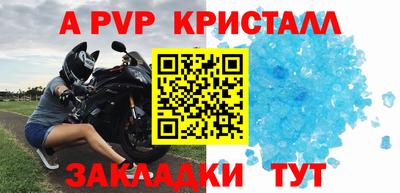 винт Волжск