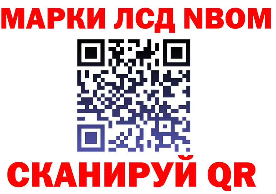 Марки N-bome 1,8мг ТОР darknet blacksprut Баксан