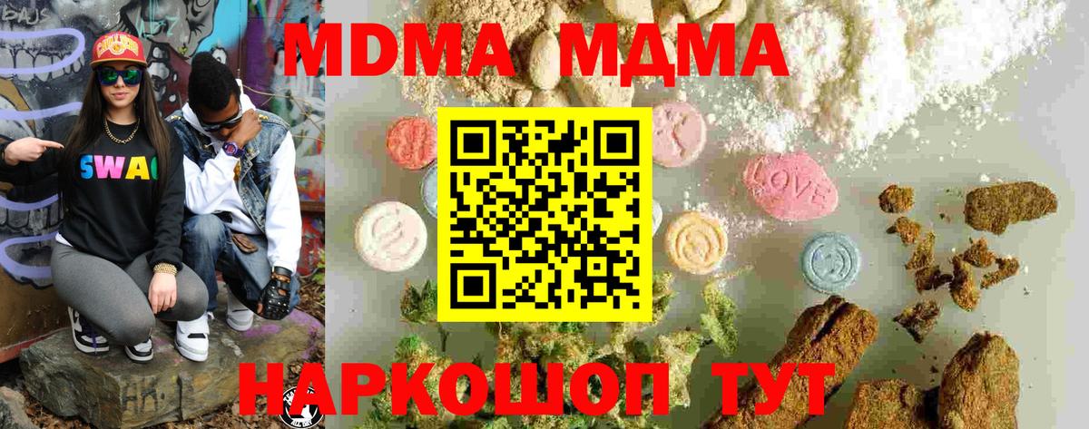 MDMA crystal  МДМА  Баксан  Вход с VPN 