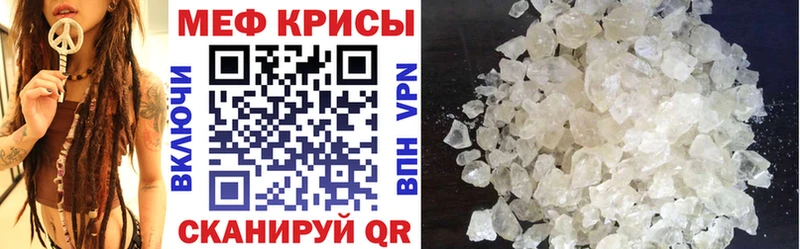 МЕФ mephedrone  Баксан 