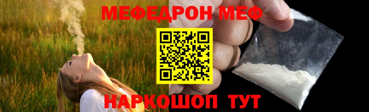 Меф VHQ  Меф мука  МЕФ  Вход с VPN  Мефедрон  Баксан 