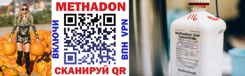 Метадон methadone блэк спрут ссылки Баксан где продают наркотики