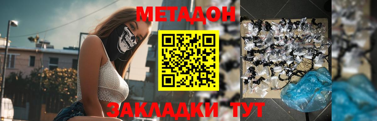 МЕТАДОН мёд  Вход с VPN  Баксан 