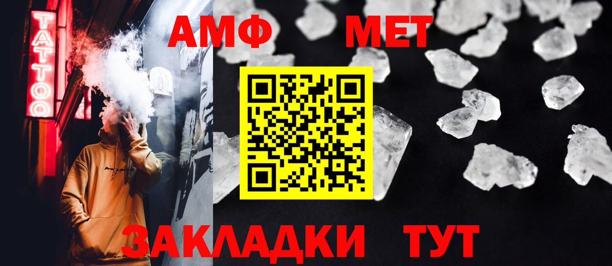 Метамфетамин витя Баксан
