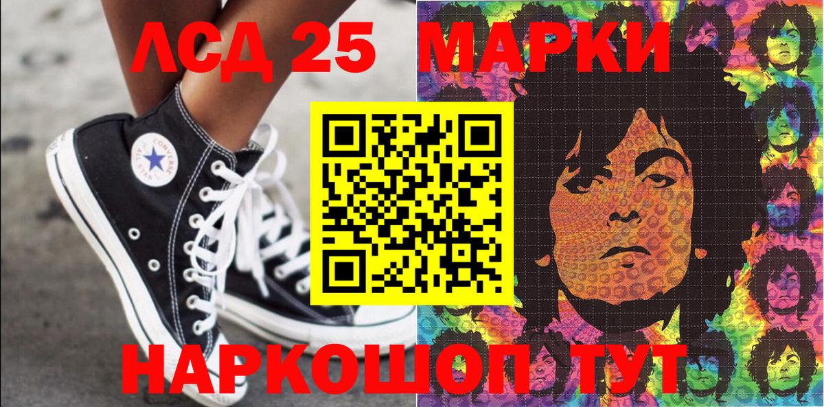 Марки 25I-NBOMe  Вход с VPN  Баксан  Марки N-bome 1,5мг 