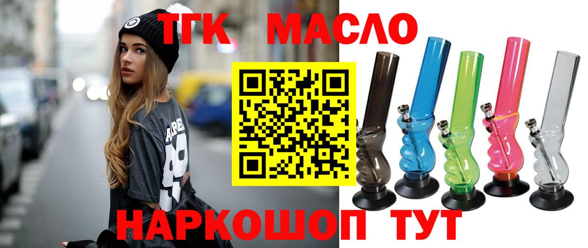 Баксан  ТГК Wax  Дистиллят ТГК жижа  Вход с VPN 