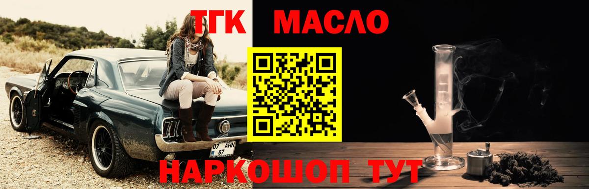 Дистиллят ТГК вейп с тгк Баксан